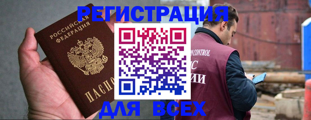 прописка гарантия в Горняке