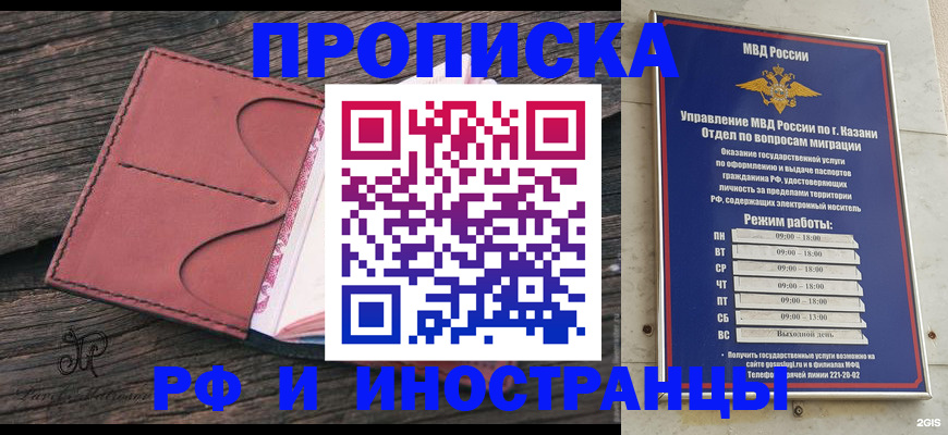 миграционный учет в Горняке