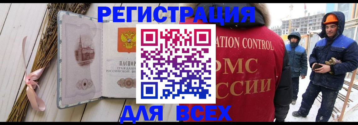 прописка штамп в Горняке